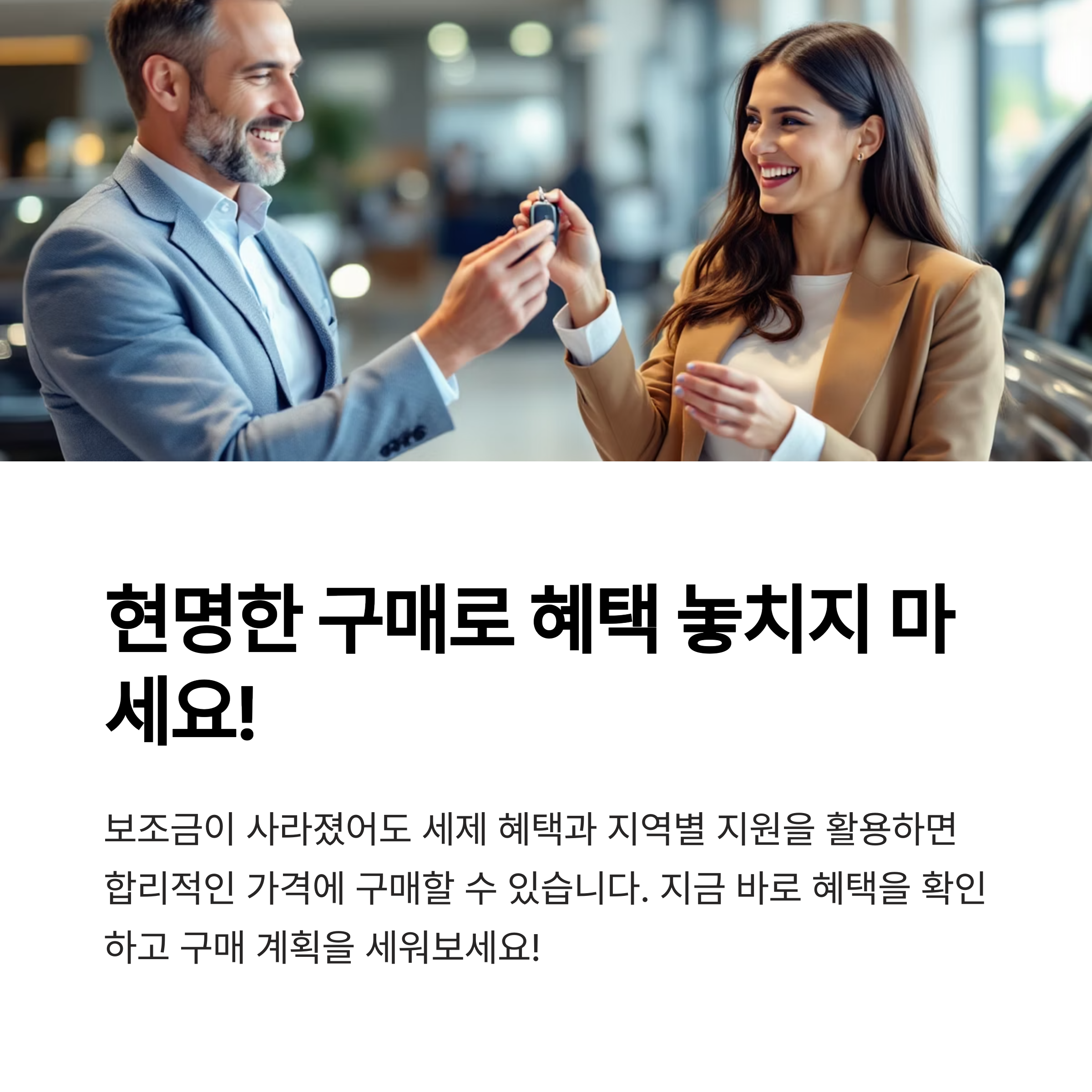 2025 아반떼 하이브리드 보조금 알아보자