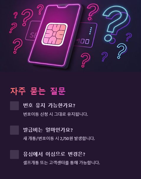 자주 묻는 질문