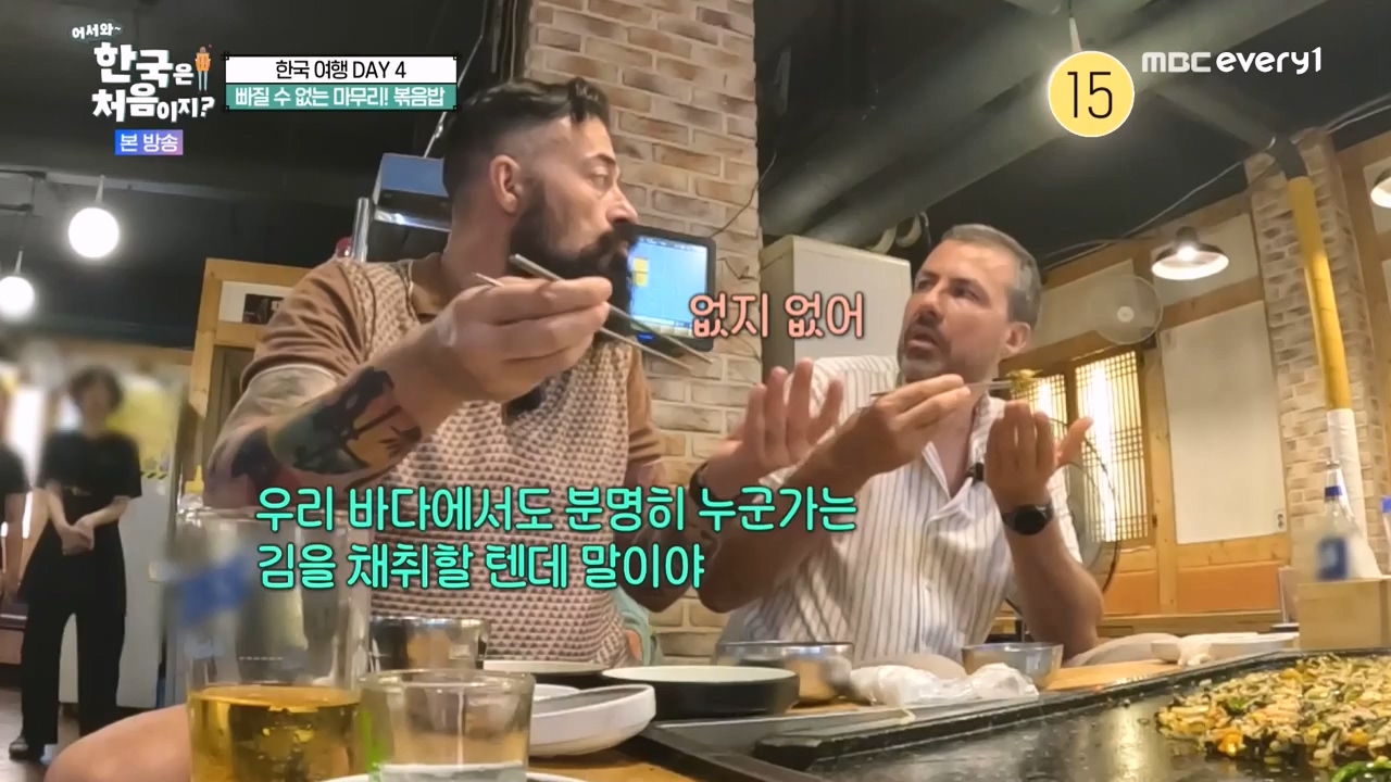 어서와 한국은 처음이지 시즌2.E283.231006p-NEXT.mp4_20231006_203404.165.jpg