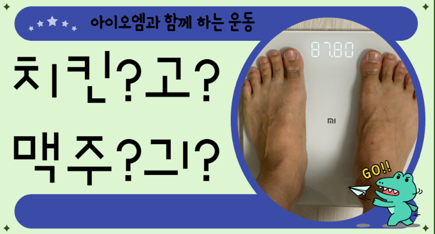  다이어트 - 야식의 금단현상 극복하기 (feat. 배고픔)