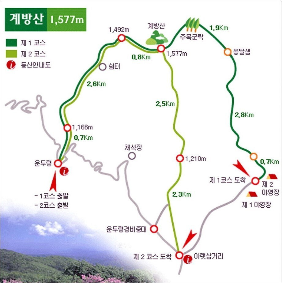 계방산 이미지