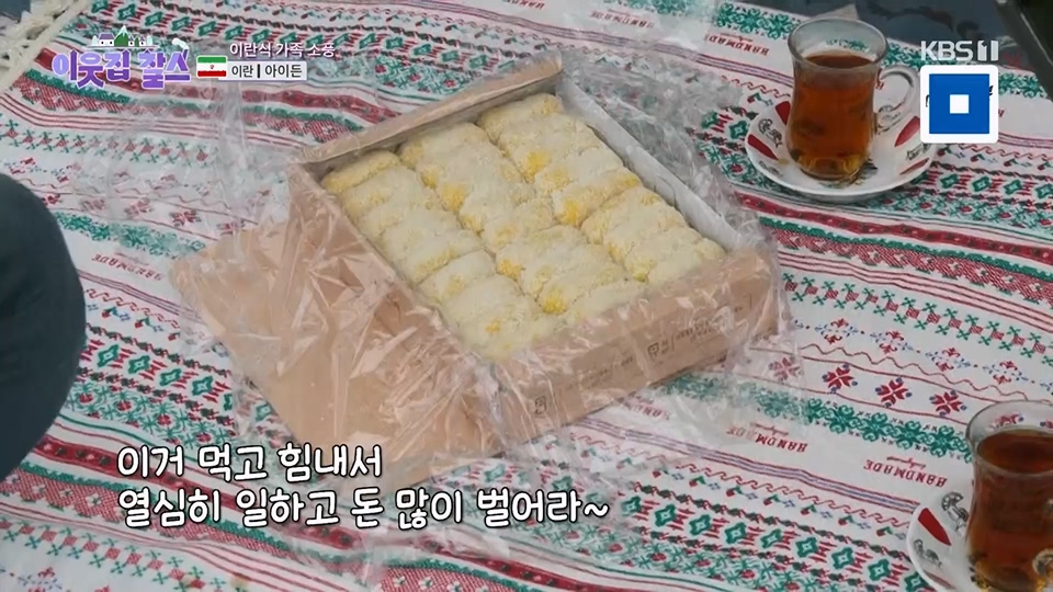 이웃집 찰스.E392.230620p.H264-F1RST.mp4_20230621_211104.616.jpg