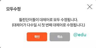 인크루트 맞춤법 검사기 인크루트 맞춤법 검사기