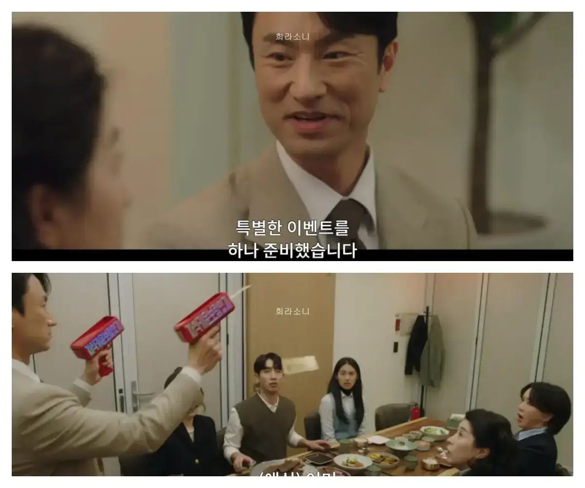 장모를 위해 특별한 이벤트를 준비했다고 하며 머니건으로 현금을 쏘는 인호와 당황하는 가족들의 모습.