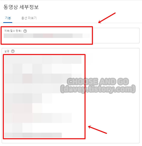 동영상-세부정보-입력