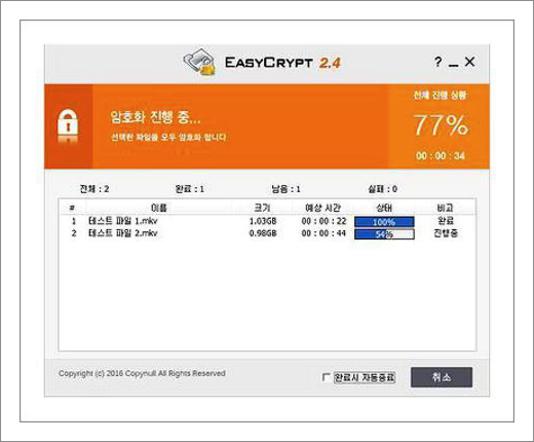 파일 암호화