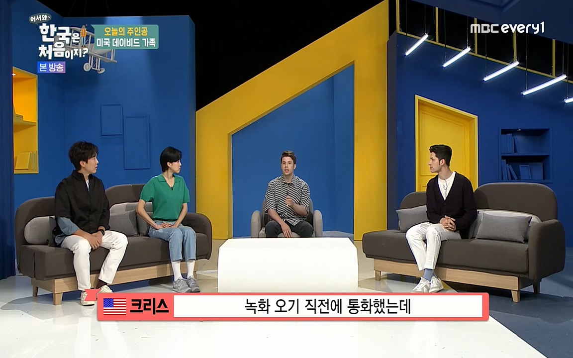 어서와 한국은 처음이지 시즌2.E209.220506p-NEXT.mp4_20220506_182252.994.jpg