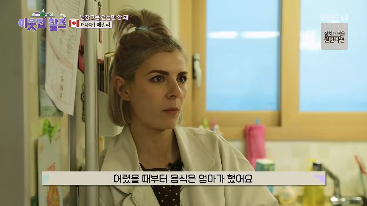 이웃집 찰스.E385p.H264-F1RST.mp4_20230503_202855.447.jpg