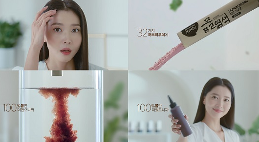  #오윤아 #윤세아 자극 없는 #새치 염색약 씨드비 물염색 사용 방법 및 특징