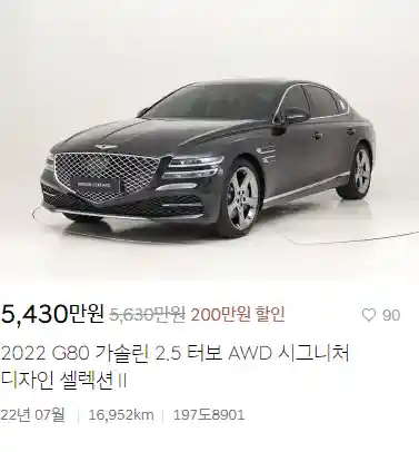 8-2022-제네시스-G80-가솔린-터보-시그니처