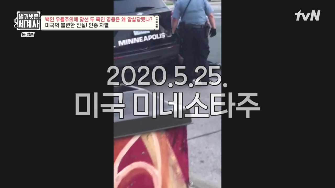 벌거벗은 세계사.E118.230927p-NEXT.mp4_20240507_200410.417.jpg