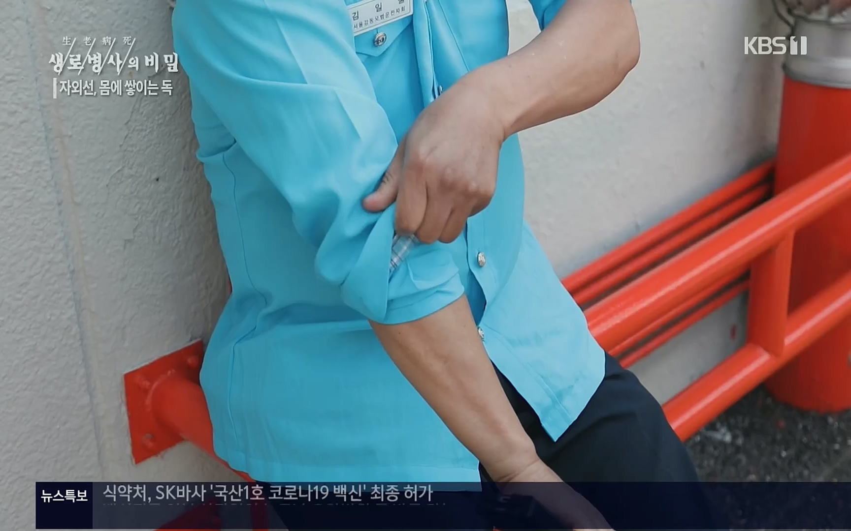 생로병사의 비밀.E824.220629p.H264-F1RST.mp4_20220630_205907.511.jpg