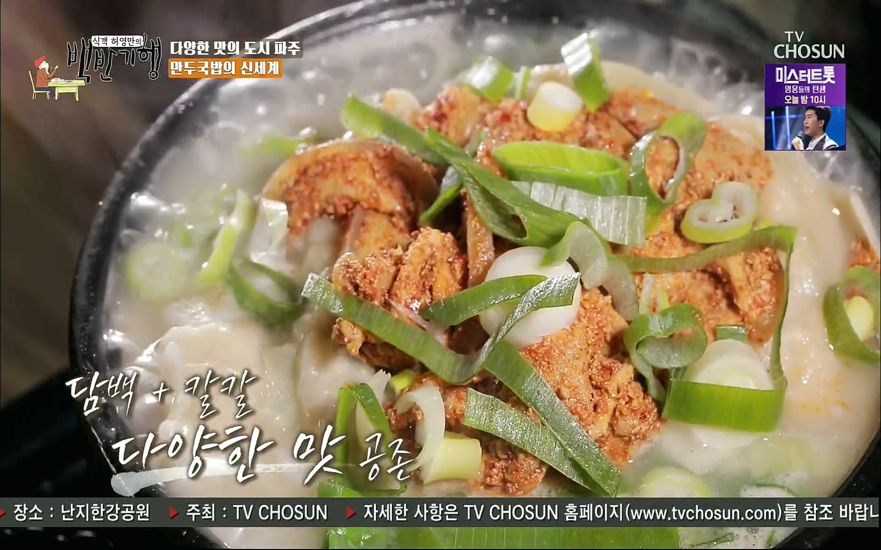 식객 허영만의 백반기행.E163.220805p.H264-F1RST.mp4_20220806_180809.291.jpg