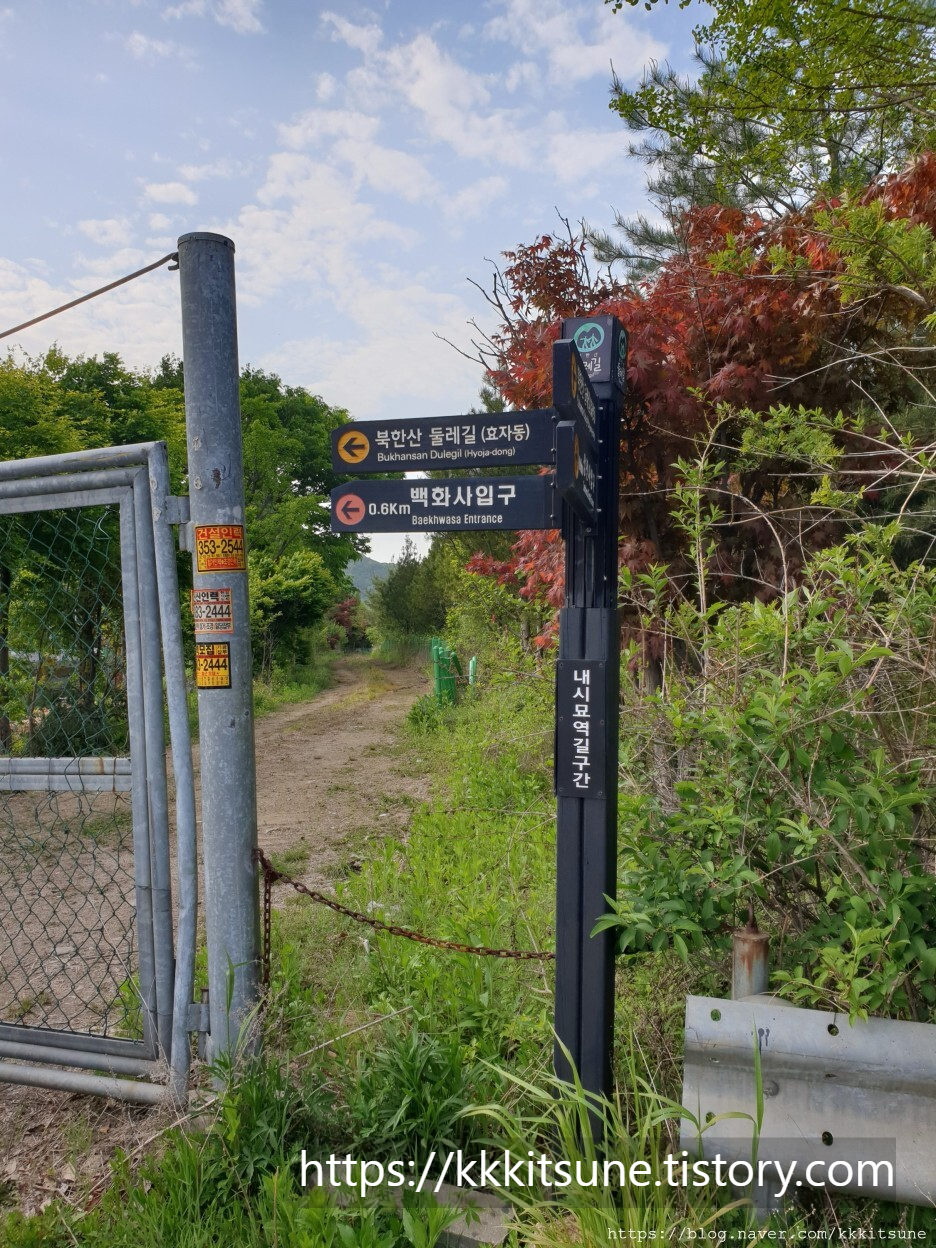 서울 북한산 글램핑 카라반 근처 북한산 둘레길