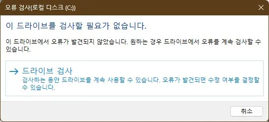 윈도우 문제를 해결 할때 필요한 진단도구 3가지 활용방법 사진3