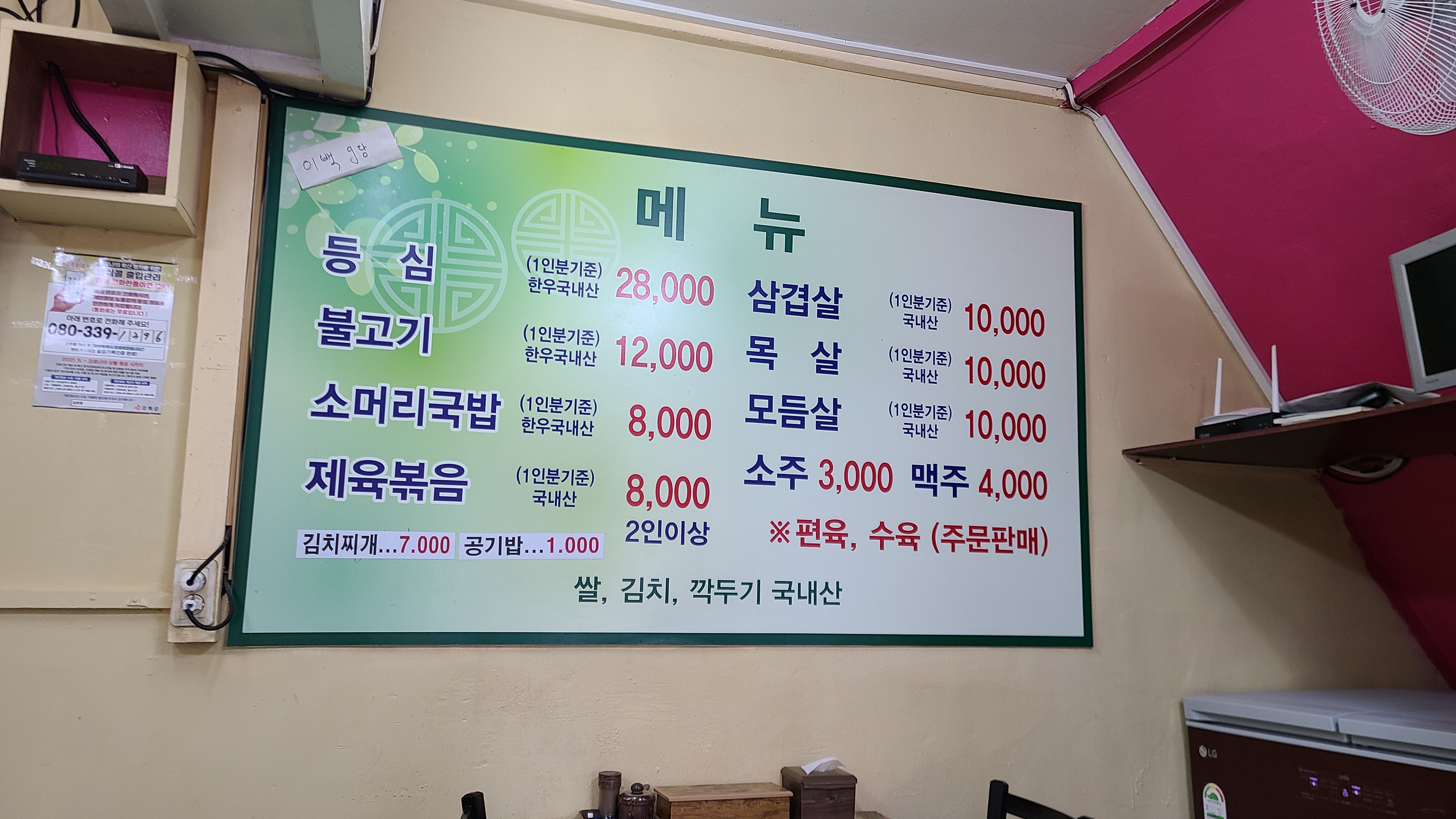 현대정육 이미지