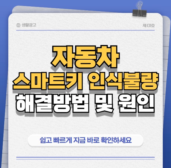 스마트키썸네일