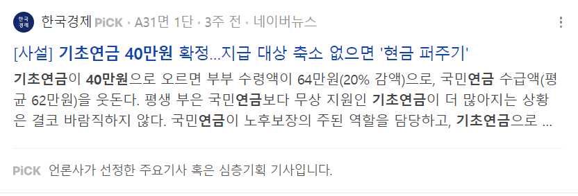 인터넷기사