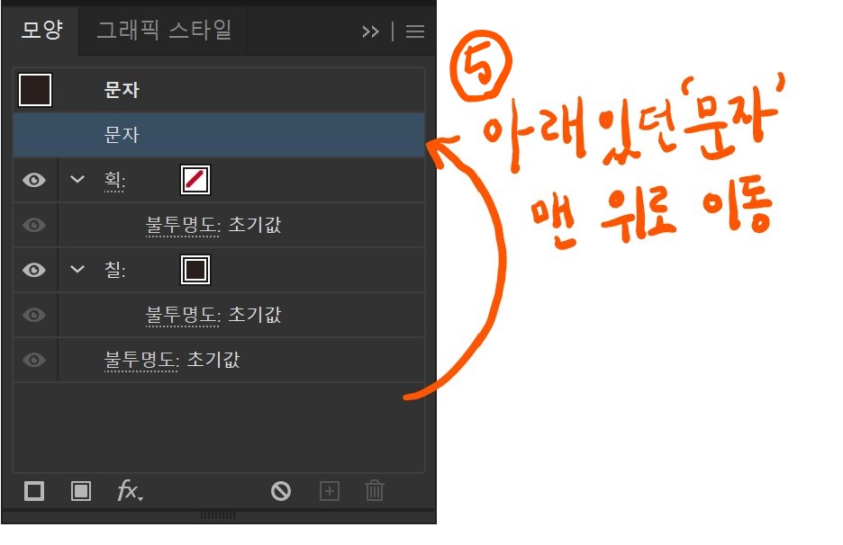 문자레이어 위로 올리기