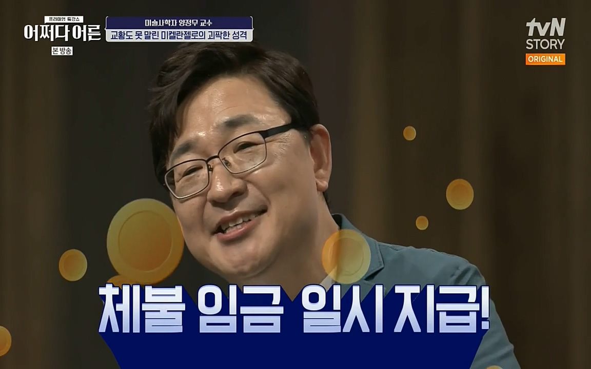 어쩌다 어른.E05.220708p-NEXT.mp4_20220904_175856.311.jpg