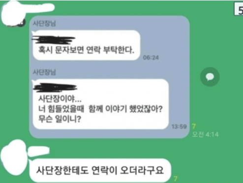 우크라이나 해병대 카톡 사단장과의 대화
