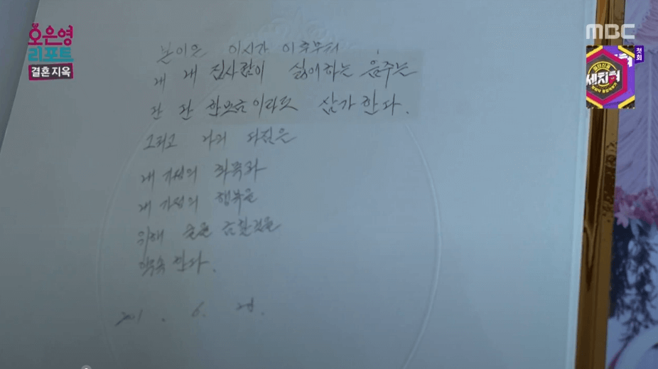 오은영-신고-결혼지옥-방송화면