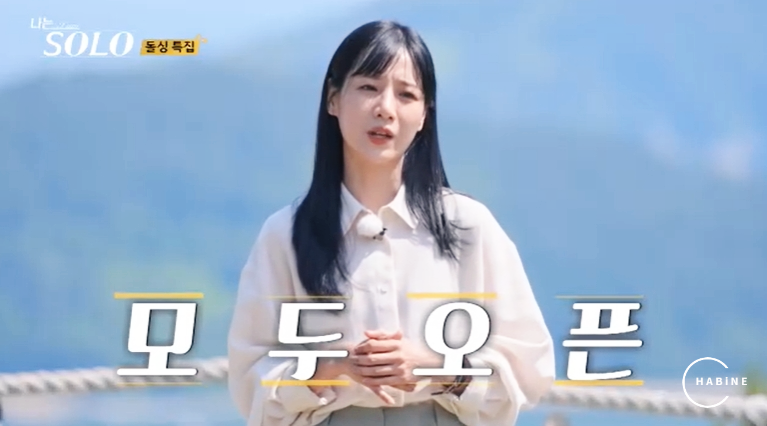 나는 솔로 22기 옥순