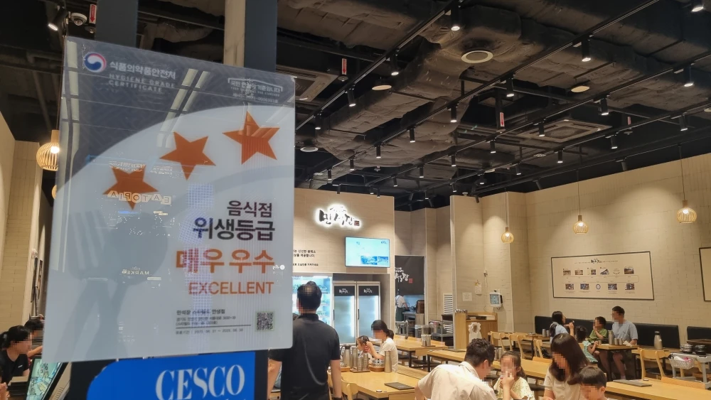 안성-스타필드-만석장-위생-등급