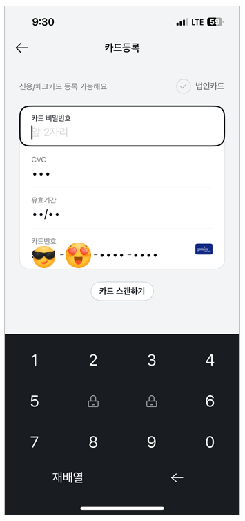 카카오페이 앱