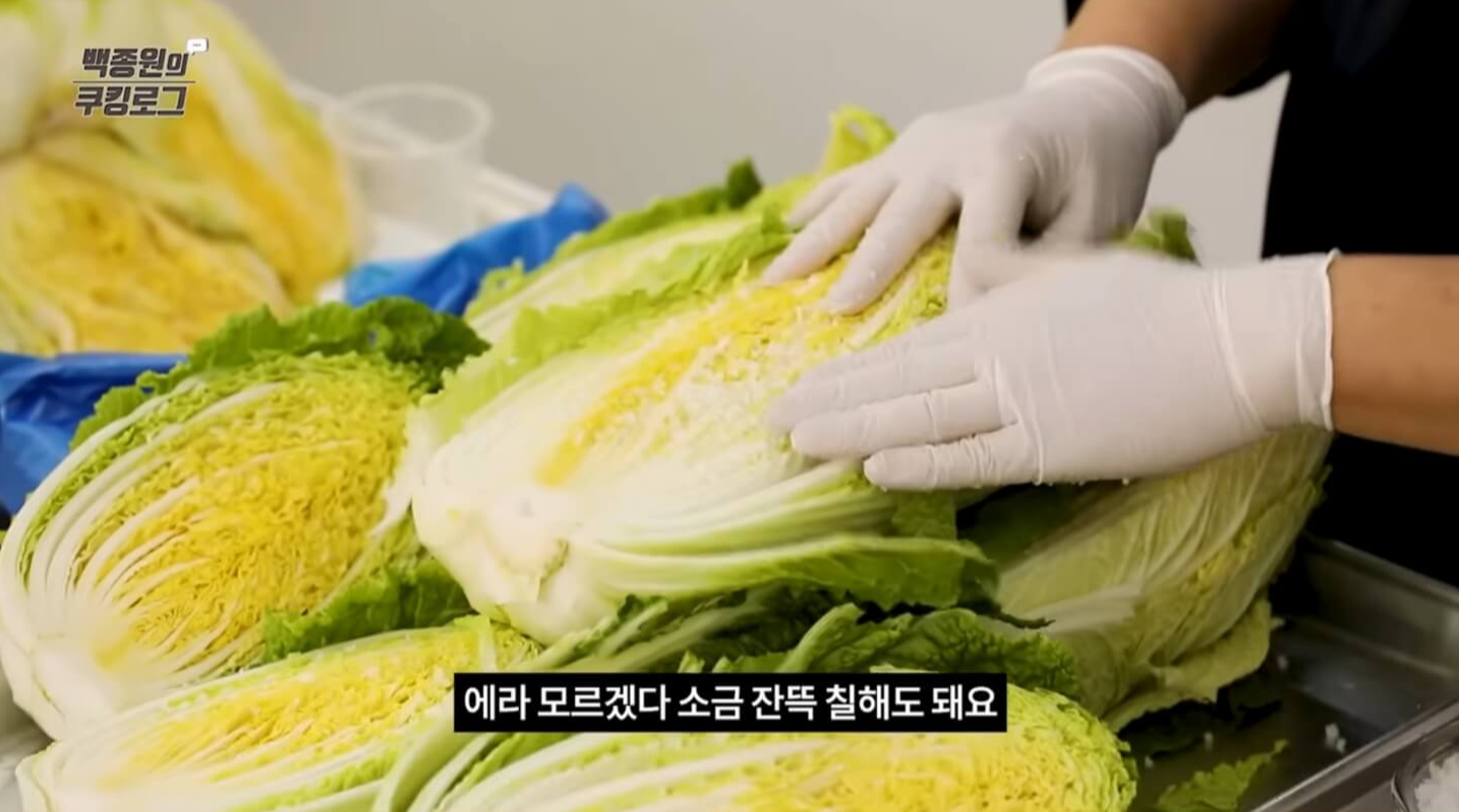 김장김치 양념만들기