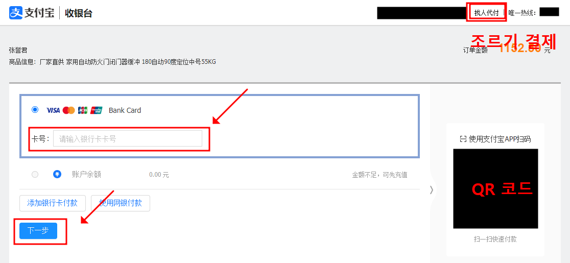 카드번호를 입력하는 페이지