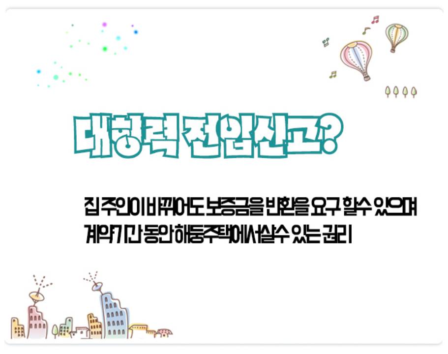 월정액계약 또는 경유계약서 확정일자 받는 방법(온라인/동주민센터 사무실) 6