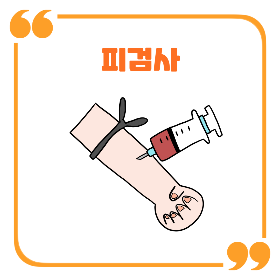  당뇨병센터 피검사결과 당화혈색소 6.1 개금백병원