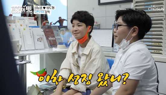  아내의맛 해명 정동원 성희롱 논란 안타까운 이유