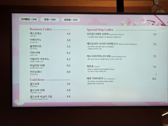 베이커리앤커피바이쿤달 압구정로데오 플래그쉽스토어 메뉴