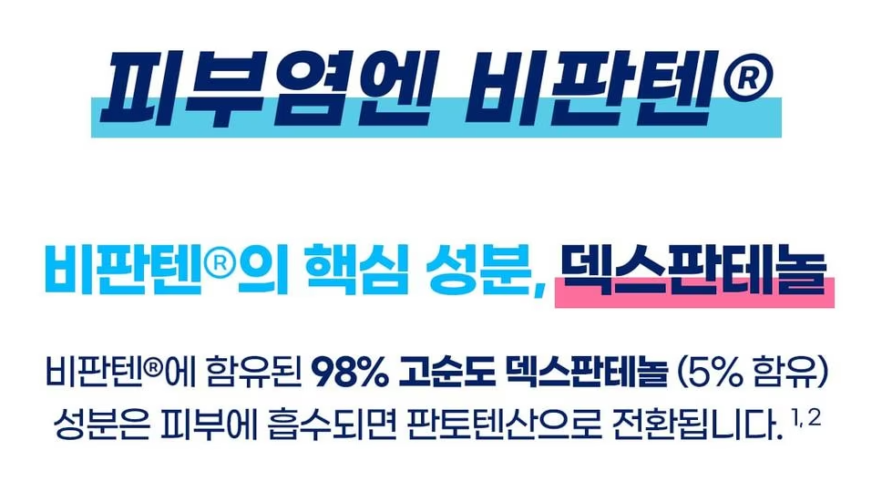 비판텐 연고를 아기와 얼굴에도? 효능, 성분 쉽고 재미있는 이야기 - undefined - 비판텐 연고 특징은? 비판텐 연고를 아기와 얼굴에도? 효능, 성분 쉽고 재미있는 이야기 - undefined - 비판텐 연고 특징은?
