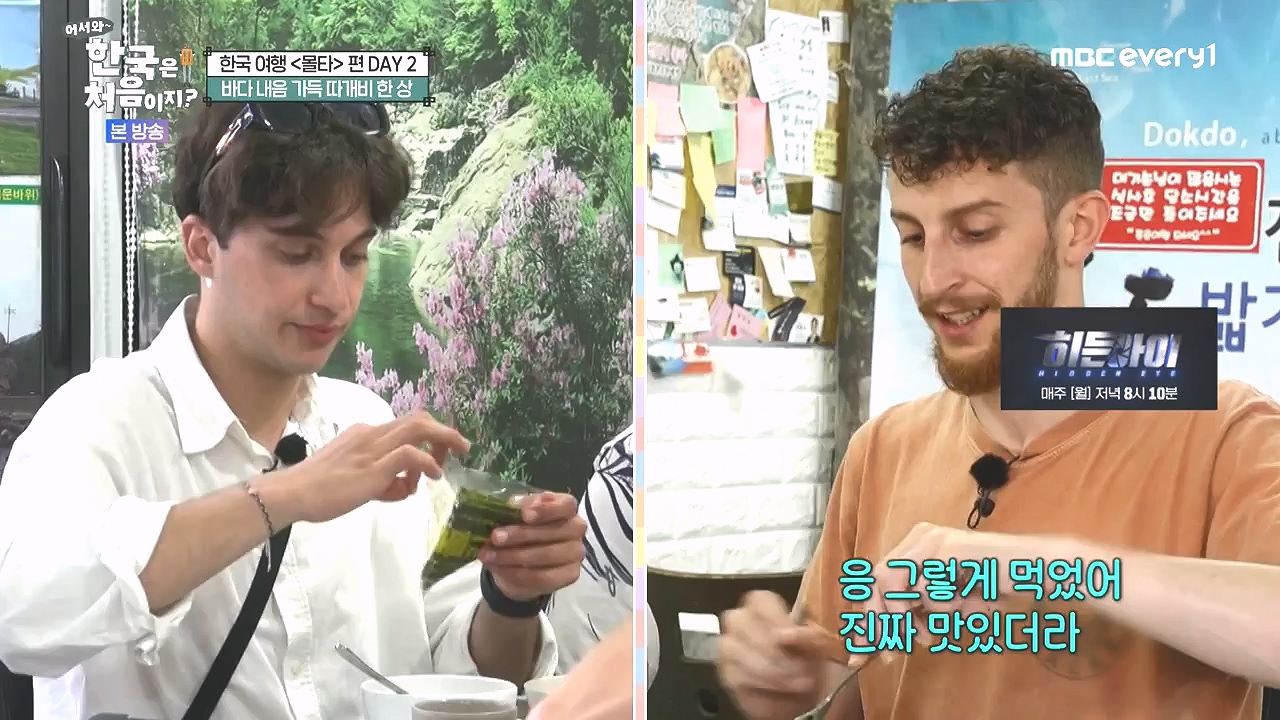 어서와 한국은 처음이지 시즌2.E326.240809p-NEXT.mp4_20240809_202025.701.jpg