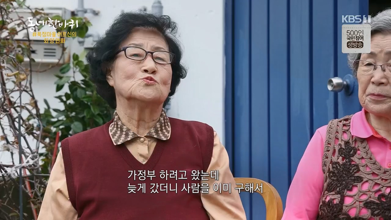 동네 한 바퀴.E218.230430p.H264-F1RST.mp4_20230502_203027.666.jpg