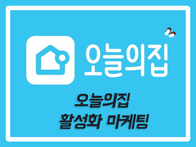  오늘의집장바구니 오늘의집조회수 오늘의집상품장바구니 오늘의집스크랩올리기 오늘의집하트찜 오늘의집스크랩 오늘의집후기