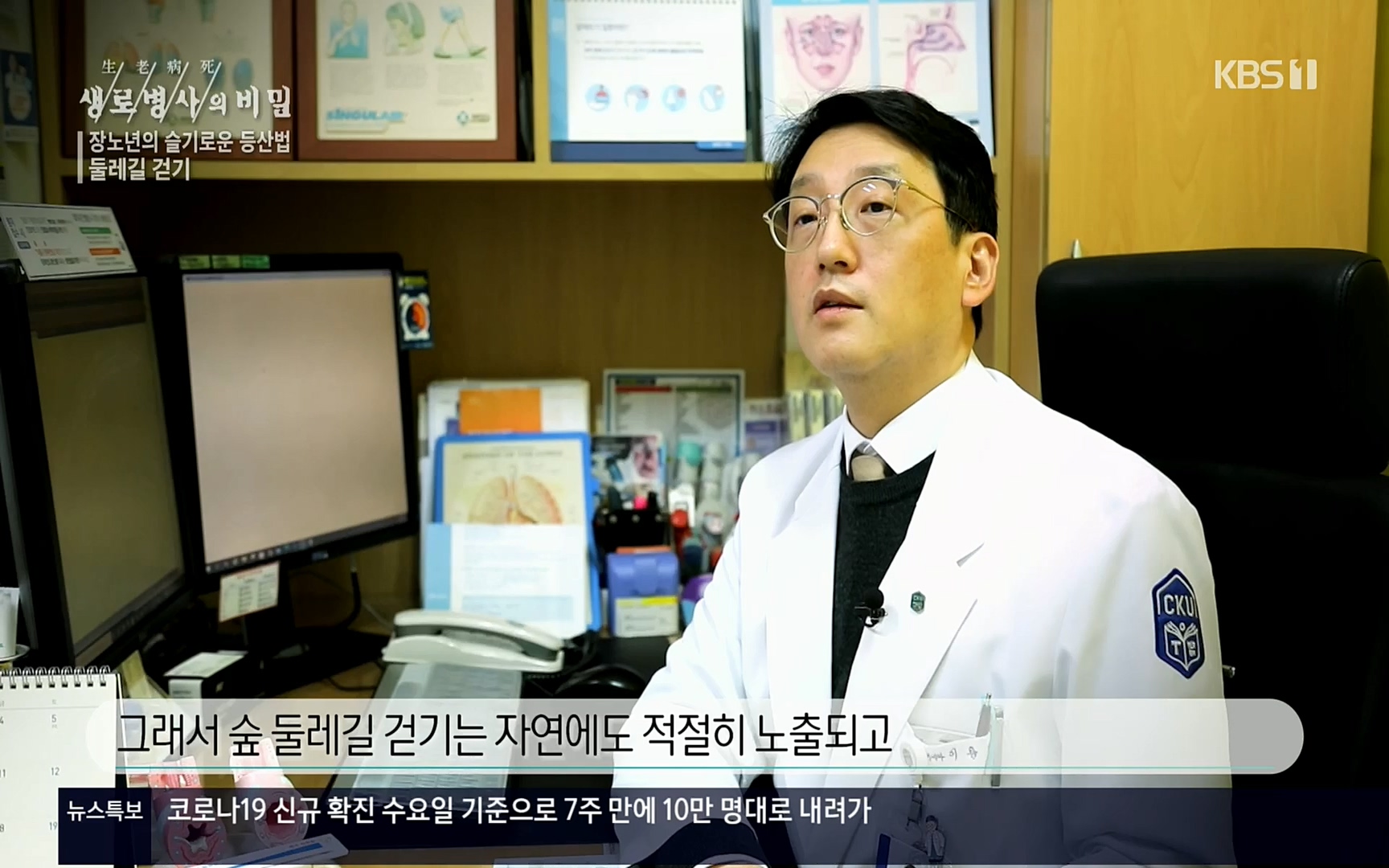생로병사의 비밀.E816.220413p.H264-F1RST.mp4_20220414_192703.514.jpg