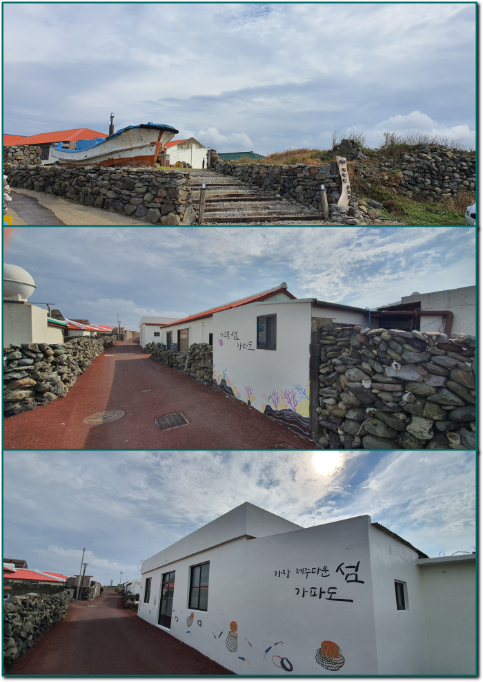 벽면에 글씨가 써 있는 선착장 부근 마을 집들의 모습
