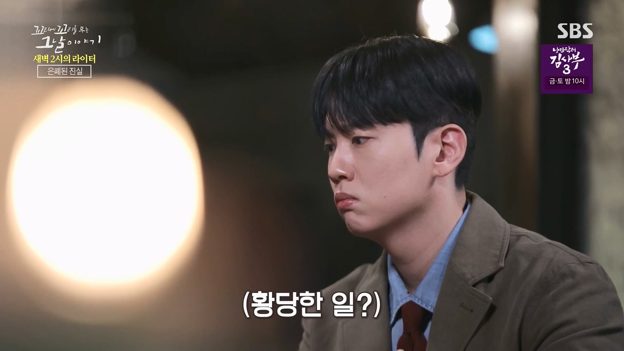 꼬리에꼬리를무는그날이야기.E77.230505p.H264-F1RST.mp4_20230507_131158.334.jpg