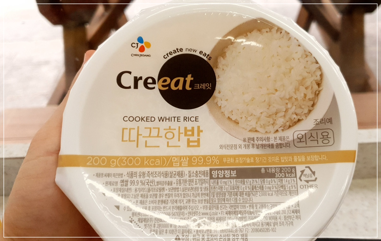 편스토랑 불닭장조림