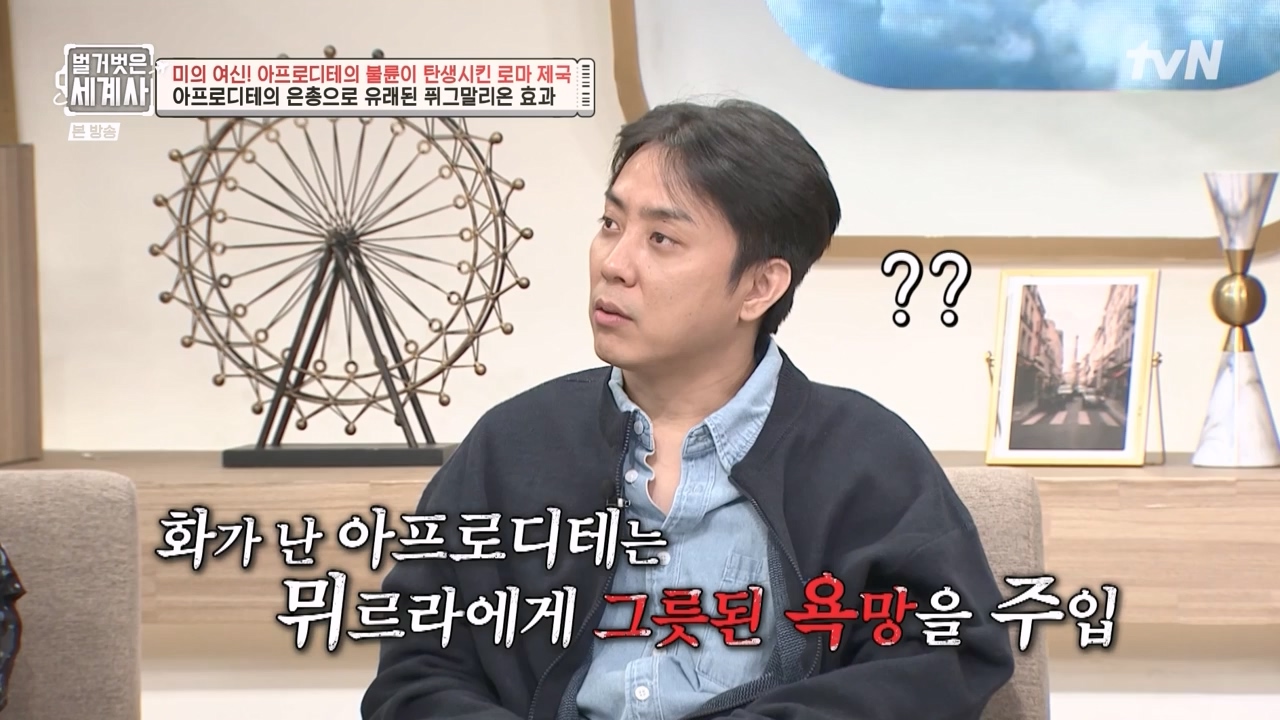 벌거벗은 세계사.E134.240117p-NEXT.mp4_20240117_203321.258.jpg