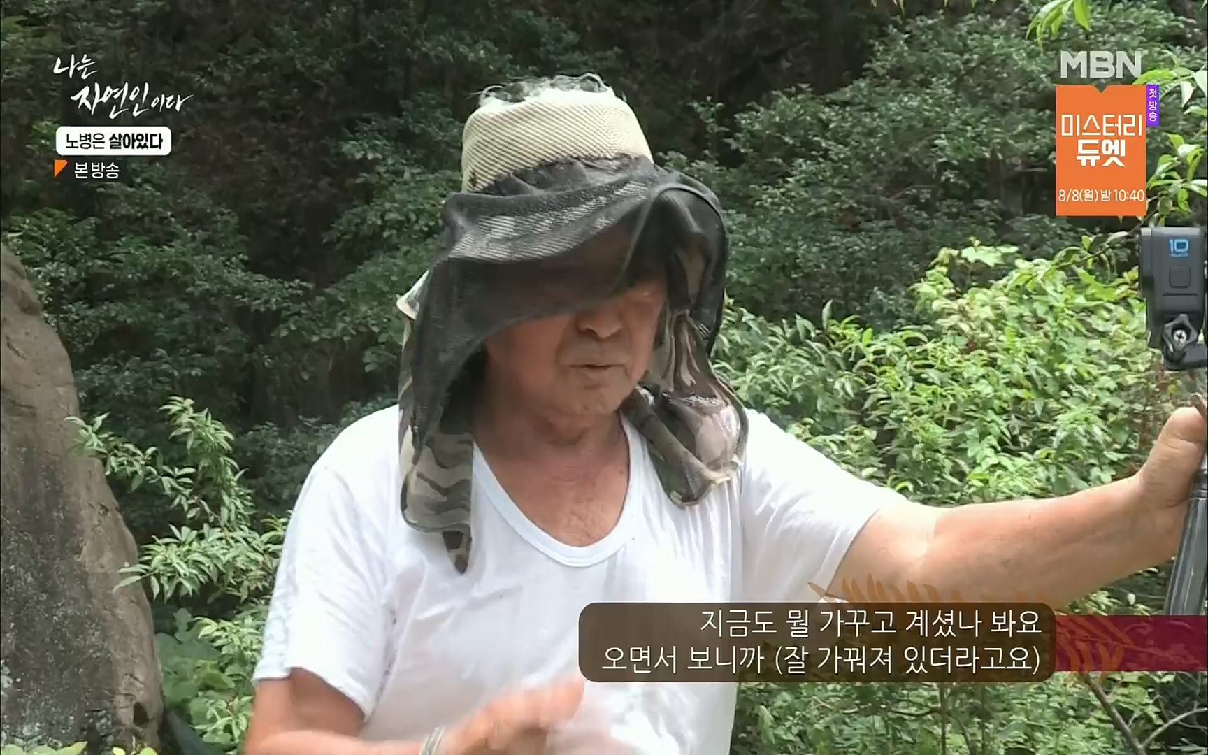 나는 자연인이다.E512.220727p.H264-F1RST.mp4_20220728_200902.632.jpg