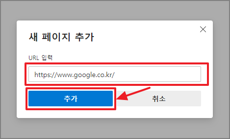 URL 입력