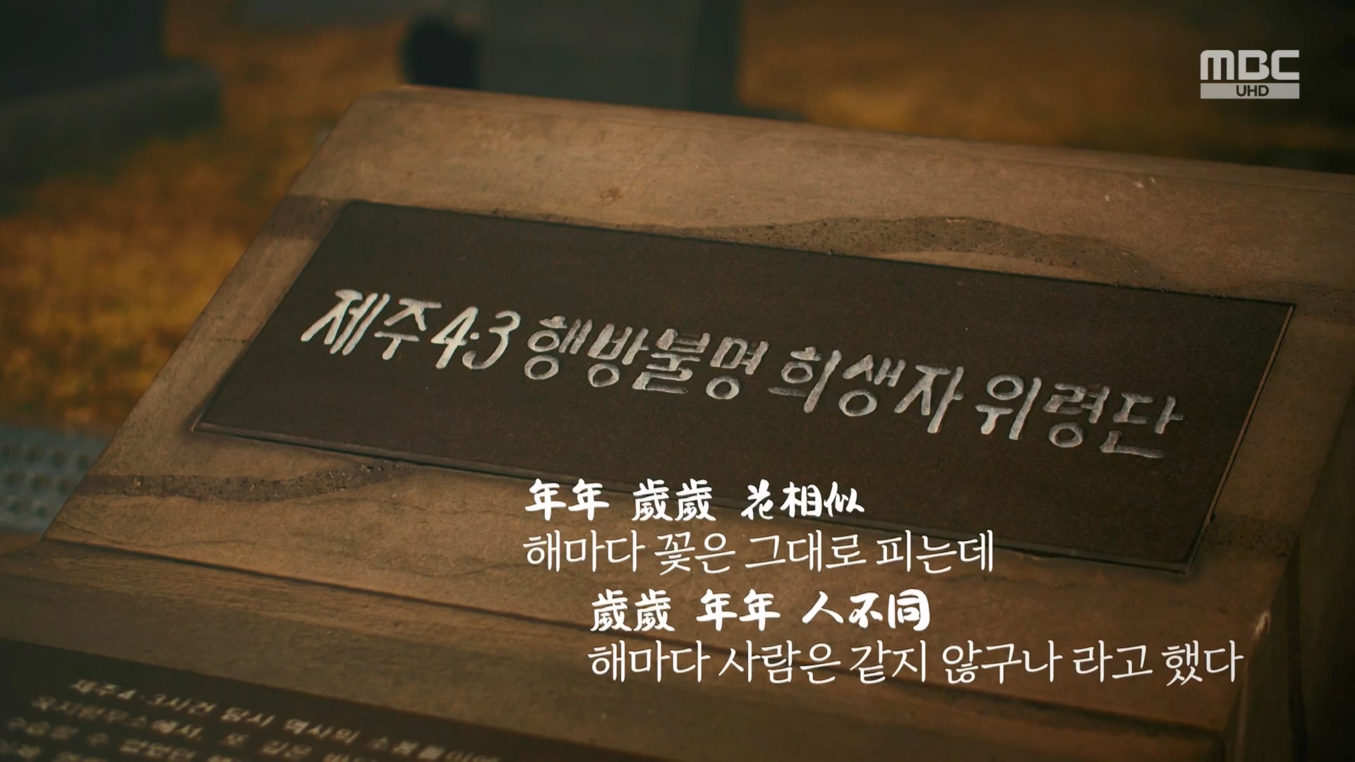 4.3 특집 다큐멘터리 사죄의 완성.240403p.H264-F1RST.mp4_20240406_165430.619.jpg
