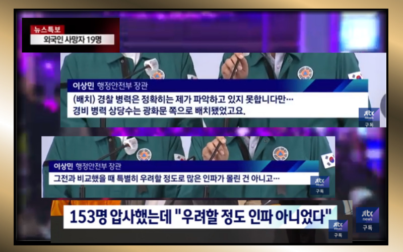 행안부 장관