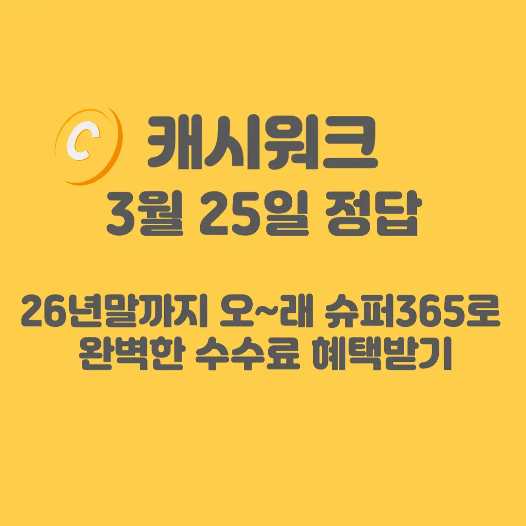 메리츠증권-캐시