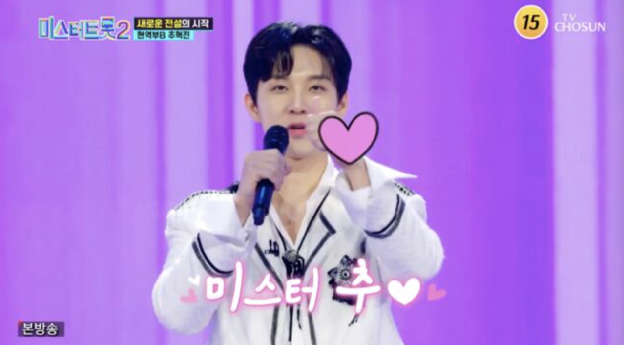 가수-추혁진